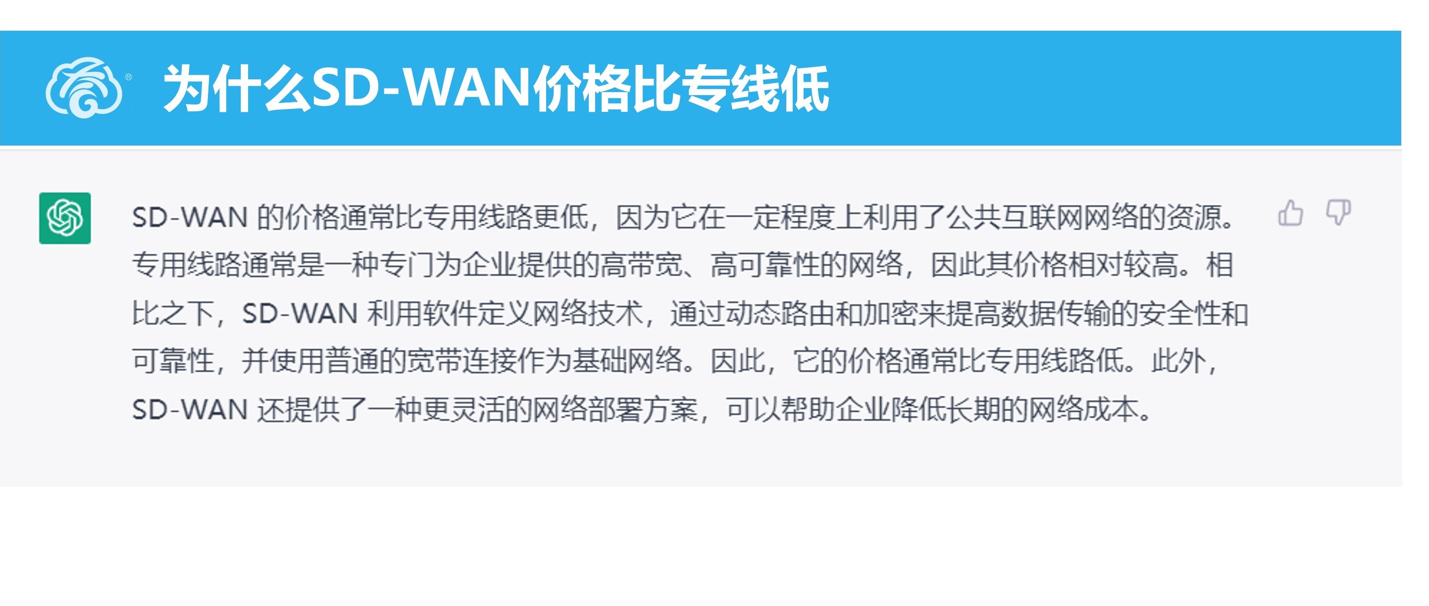 比專線價格低.jpg