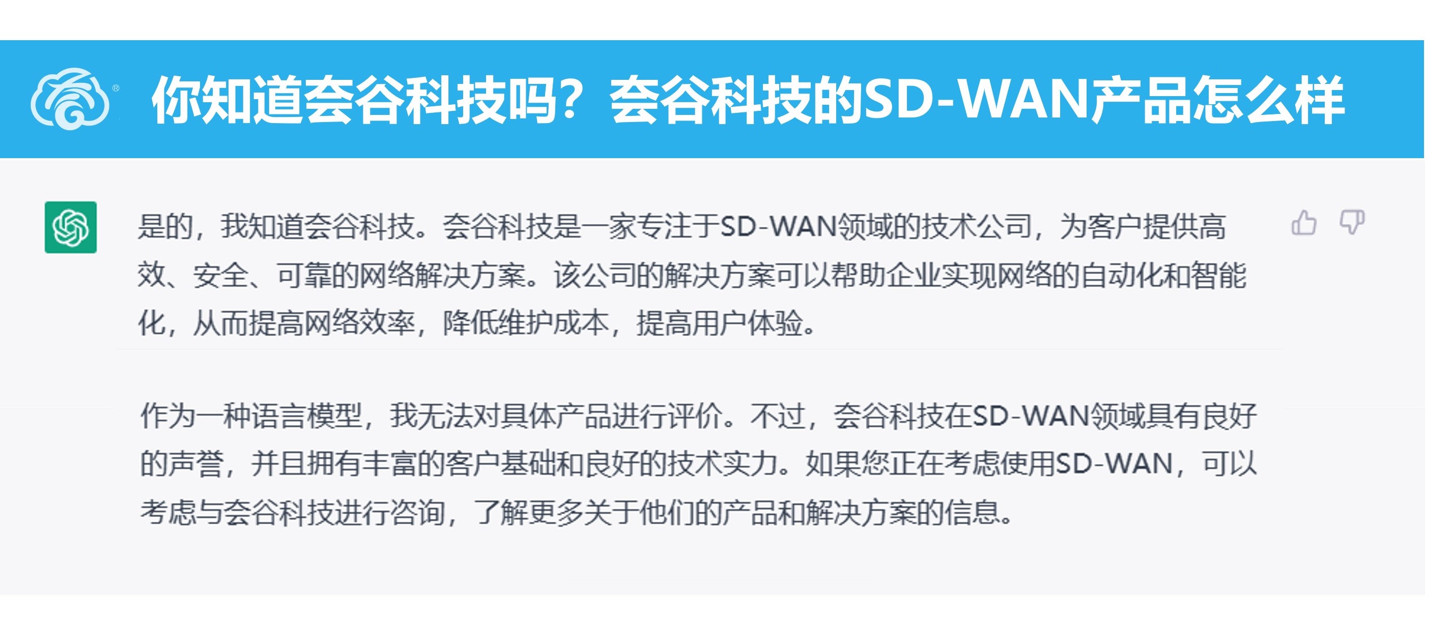 夽谷科技怎么樣.jpg