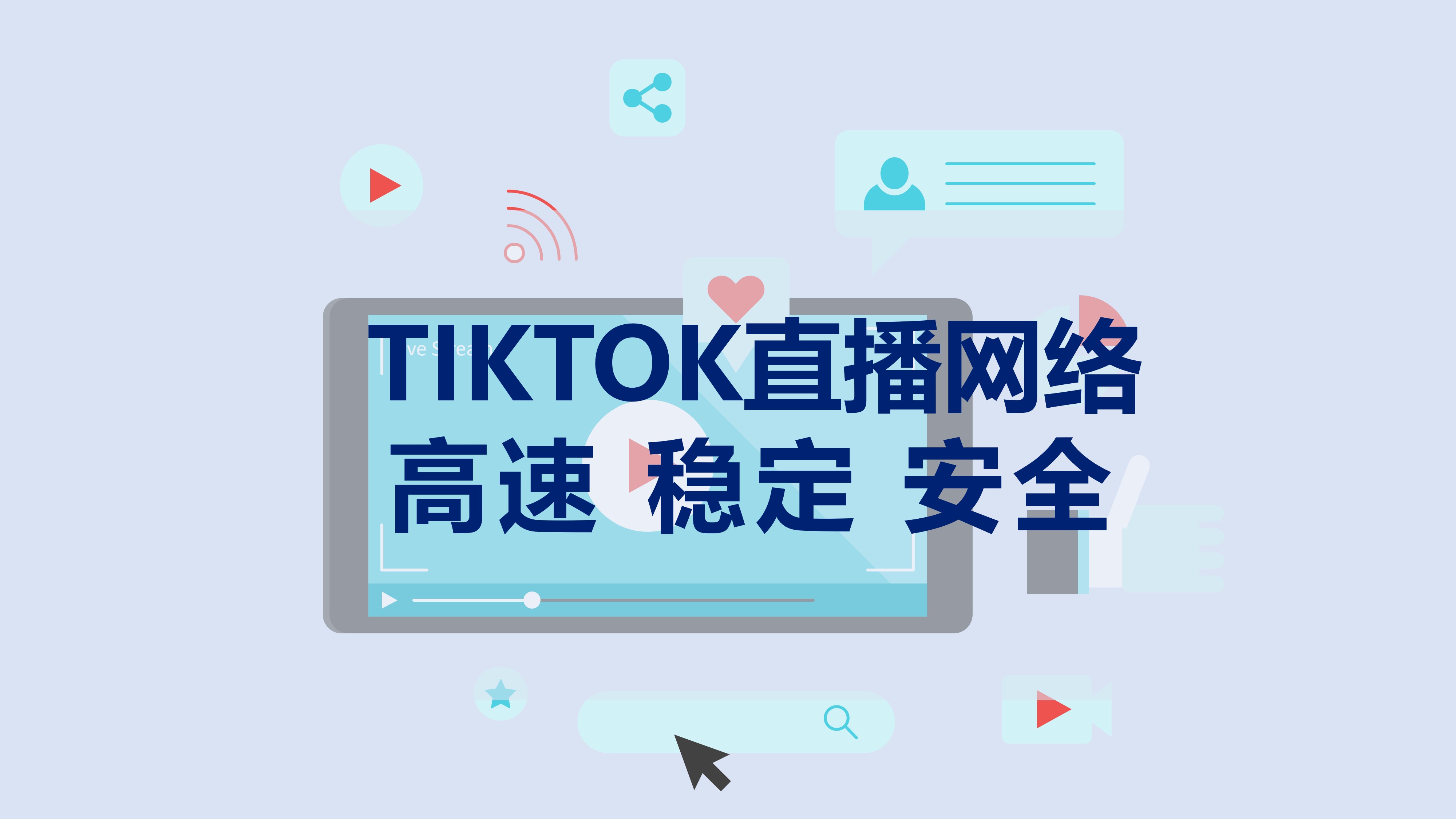 企業怎么申請國際網絡專線？