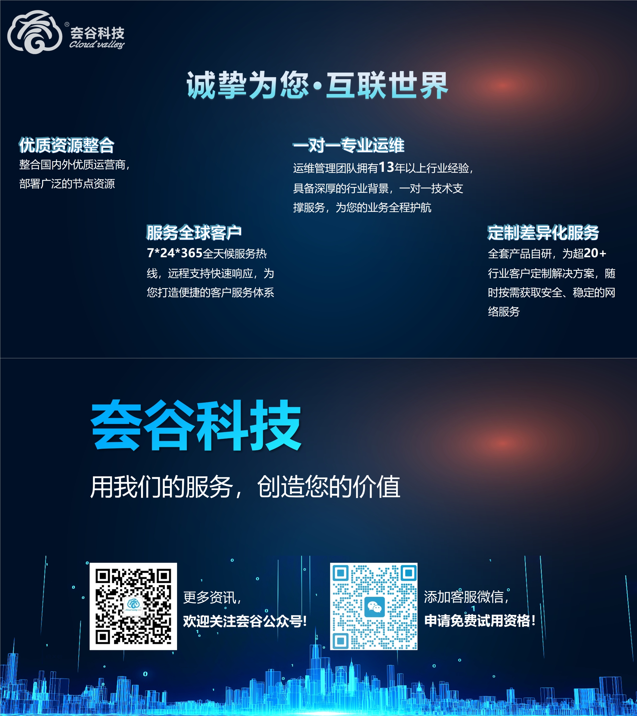 20231114官網配圖用-多云.jpg