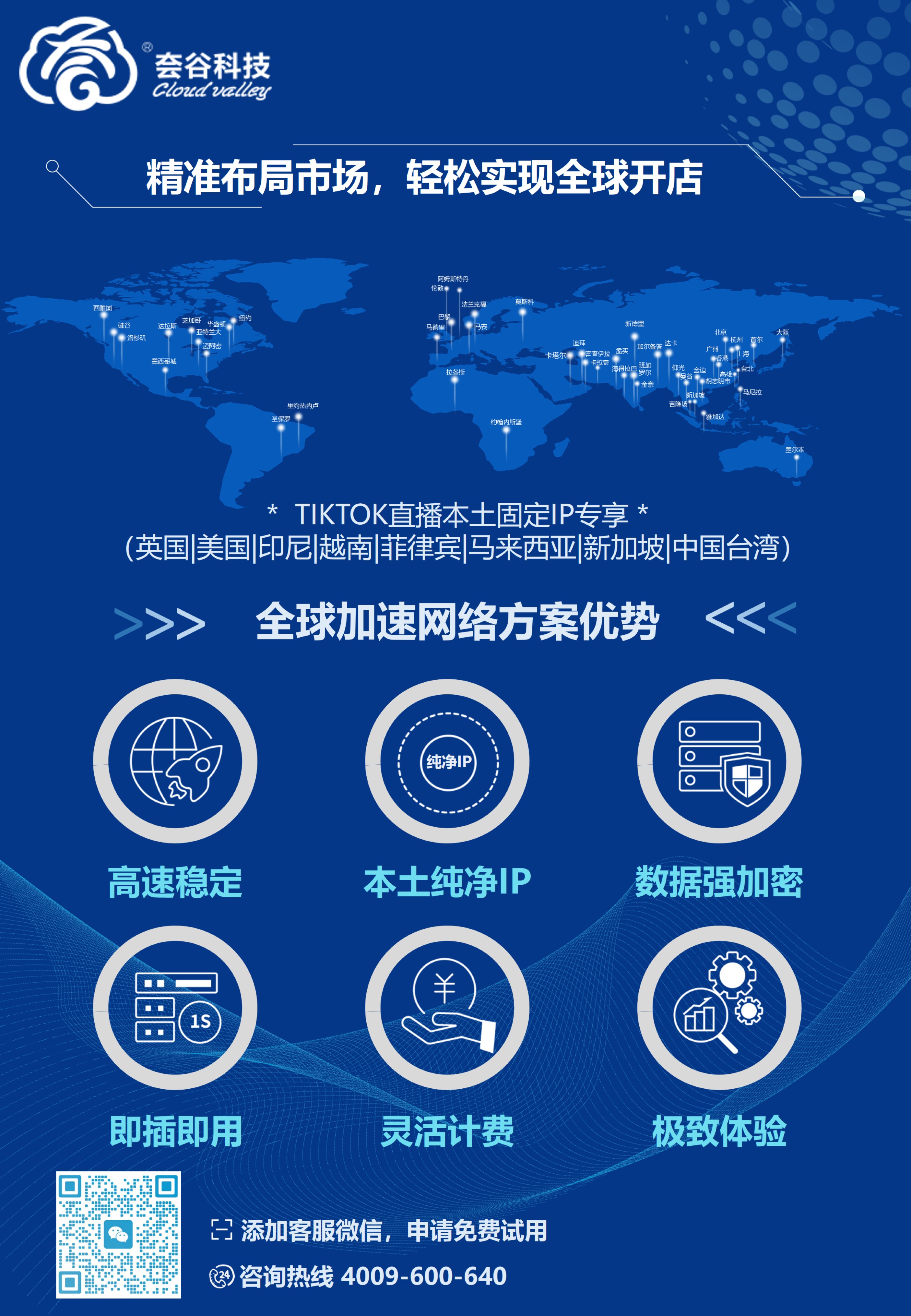 TIKTOK海報(bào)（夽谷）_頁面_2-2-2-2（官網(wǎng)）.jpg
