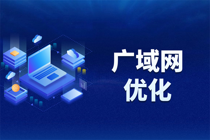 sd-wan的應(yīng)用場(chǎng)景有哪些？