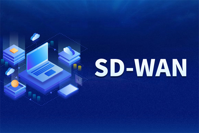 SD-WAN的主要應用場景