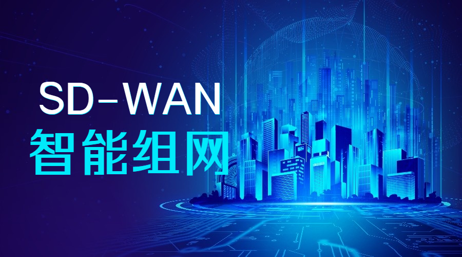傳統制造業怎么建立組網