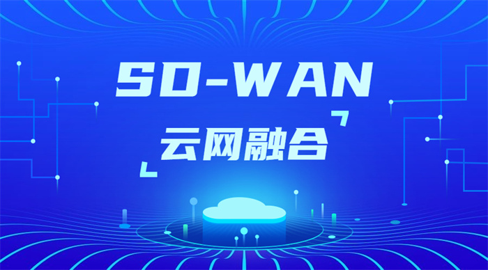集團和分公司如何實現網絡連接